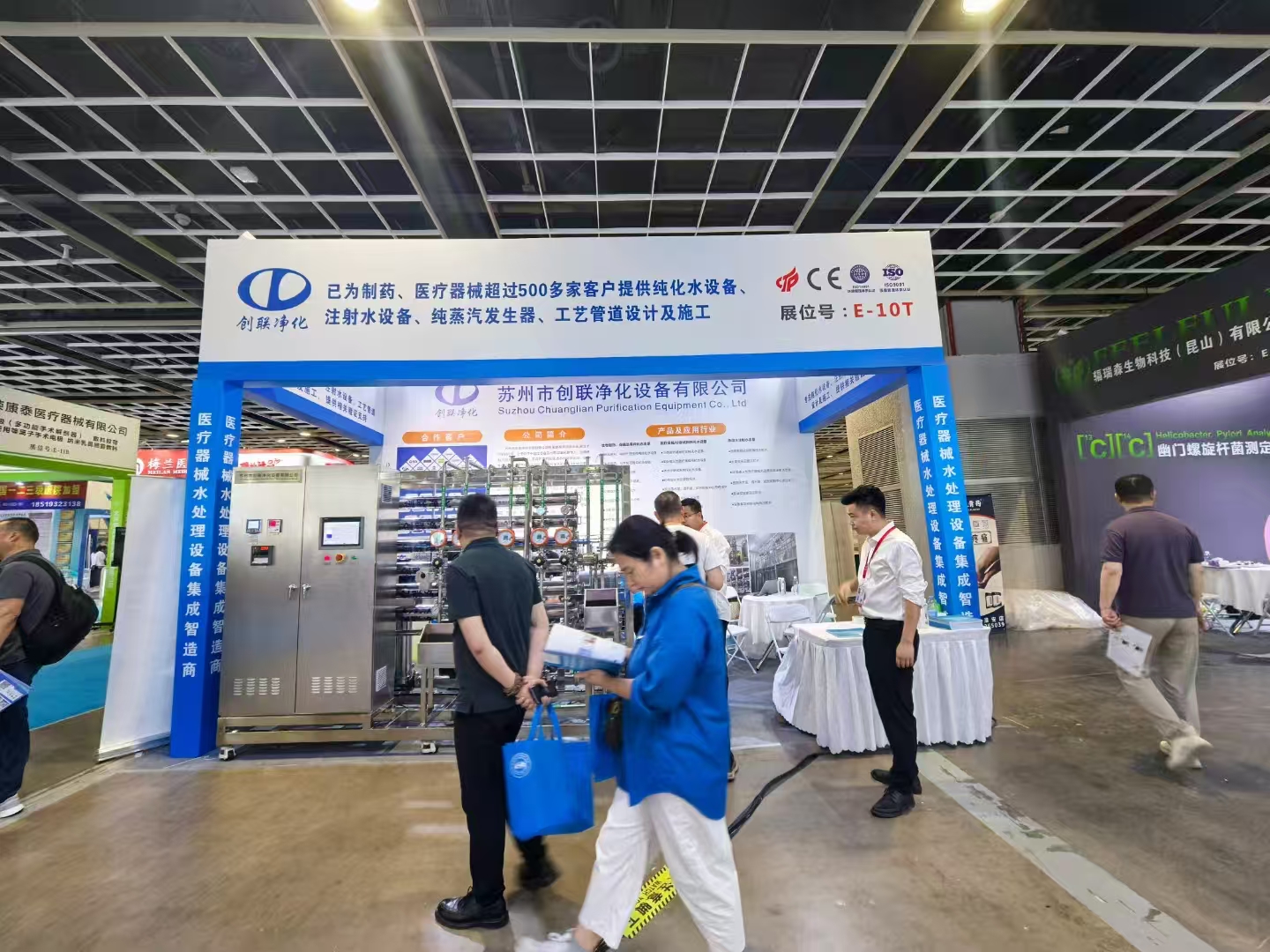 蘇州市創(chuàng)聯凈化有限公司參加“2025年中國國際醫(yī)療器械（江蘇）博覽會”
