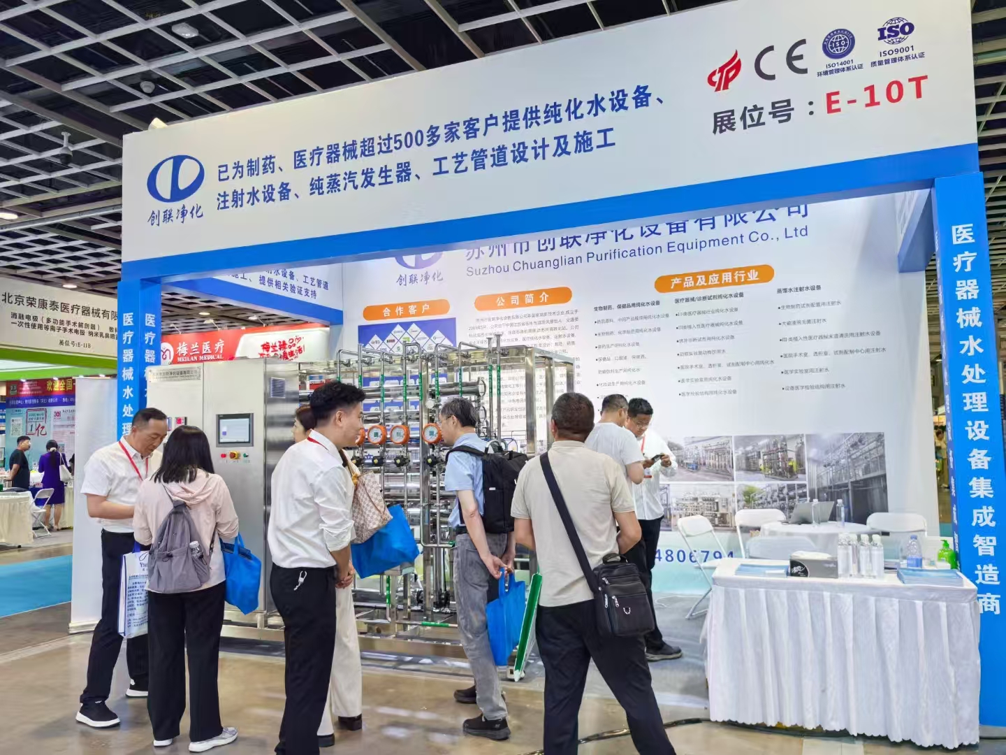 蘇州市創(chuàng)聯凈化有限公司參加“2025年中國國際醫(yī)療器械（江蘇）博覽會”